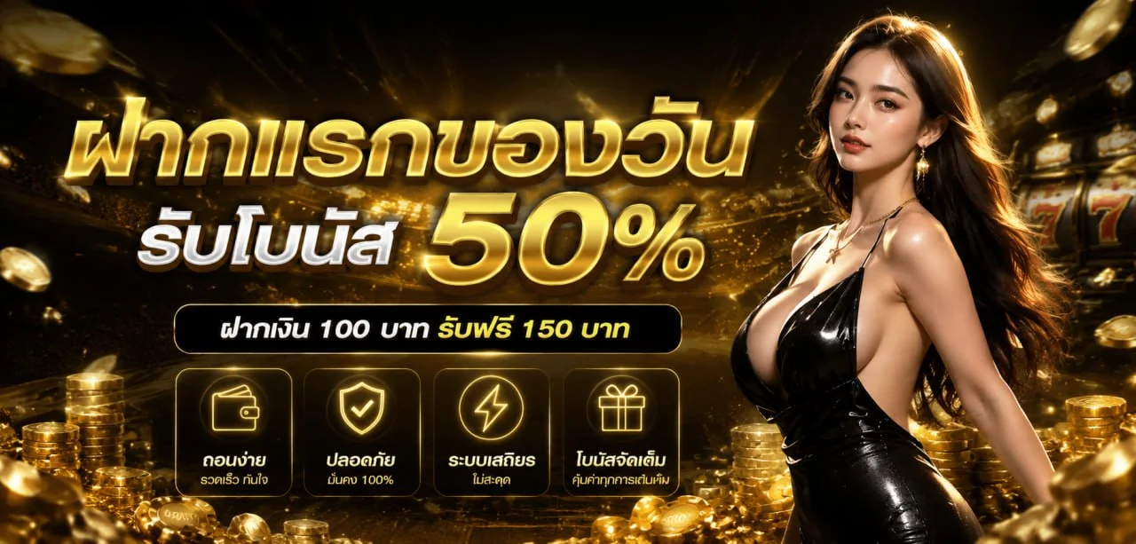 แบนเนอร์สล็อต IOS97 และตัวละครมาสคอต PG Soft