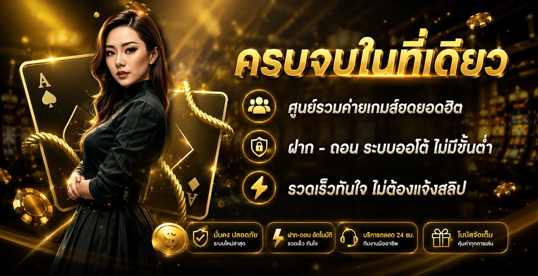 แบนเนอร์ IOS97 เว็บตรงพร้อมมาสคอตสล็อต PG Soft