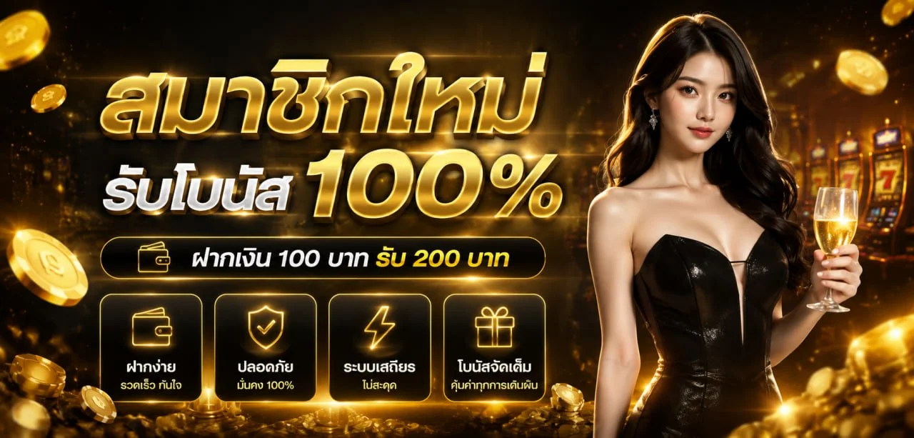 IOS97 เว็บตรง สล็อตวอเลท ฝากถอนออโต้ ทดลองเล่นฟรี